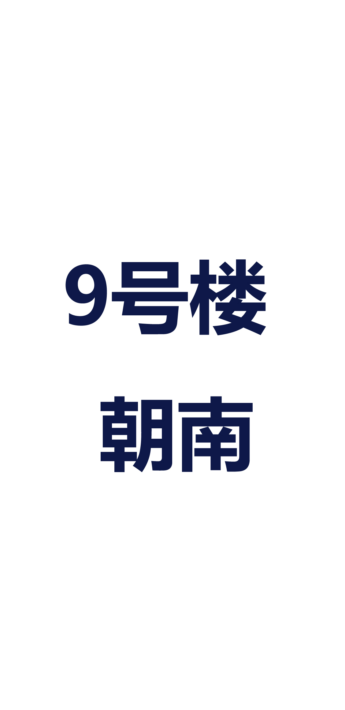 1层  (正面侧面）