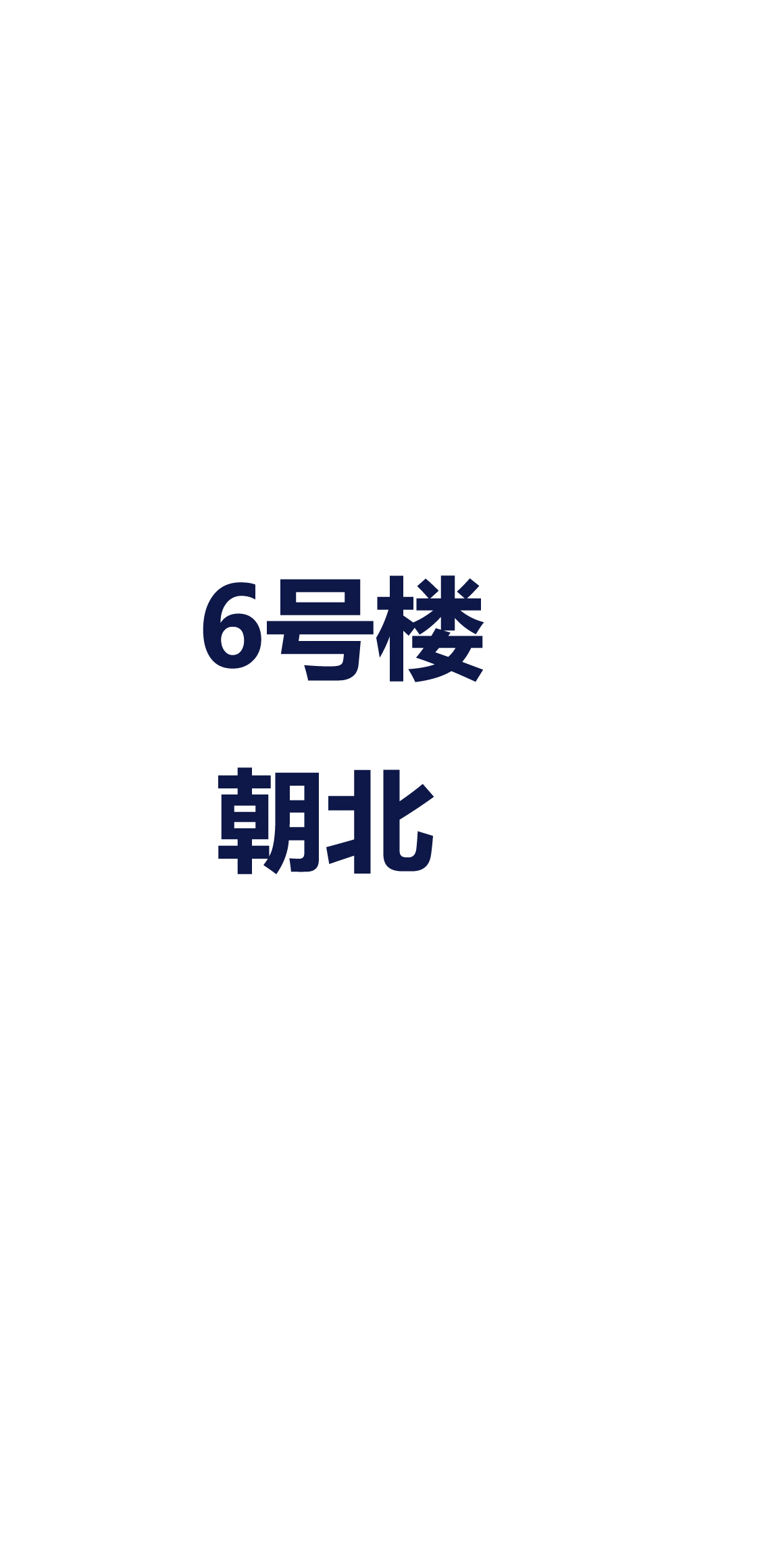 11层  (正面侧面）
