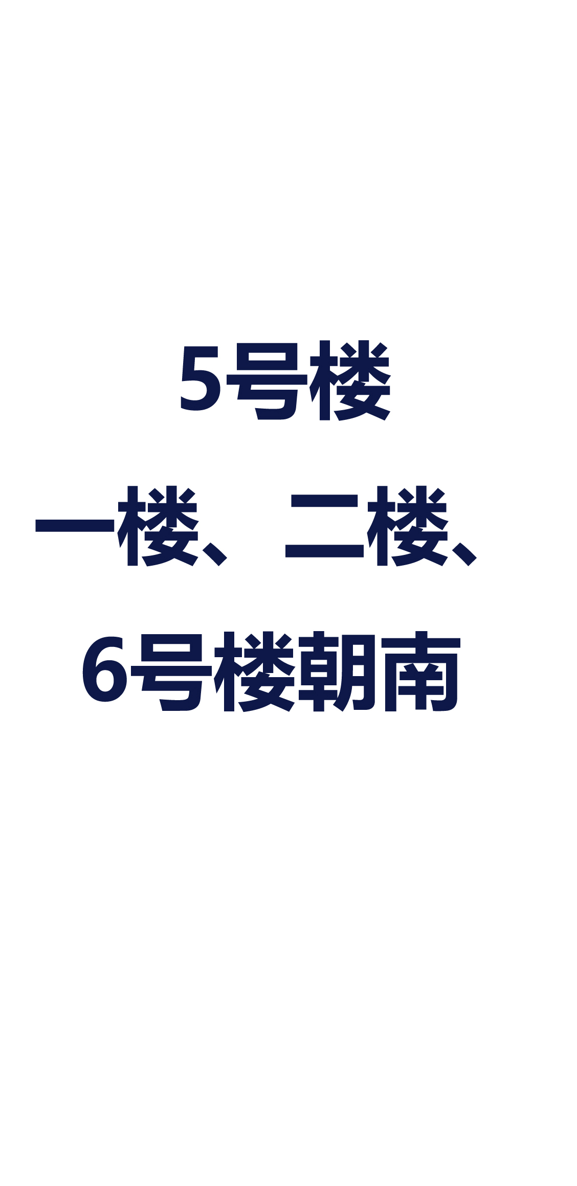 5层  (正面侧面）